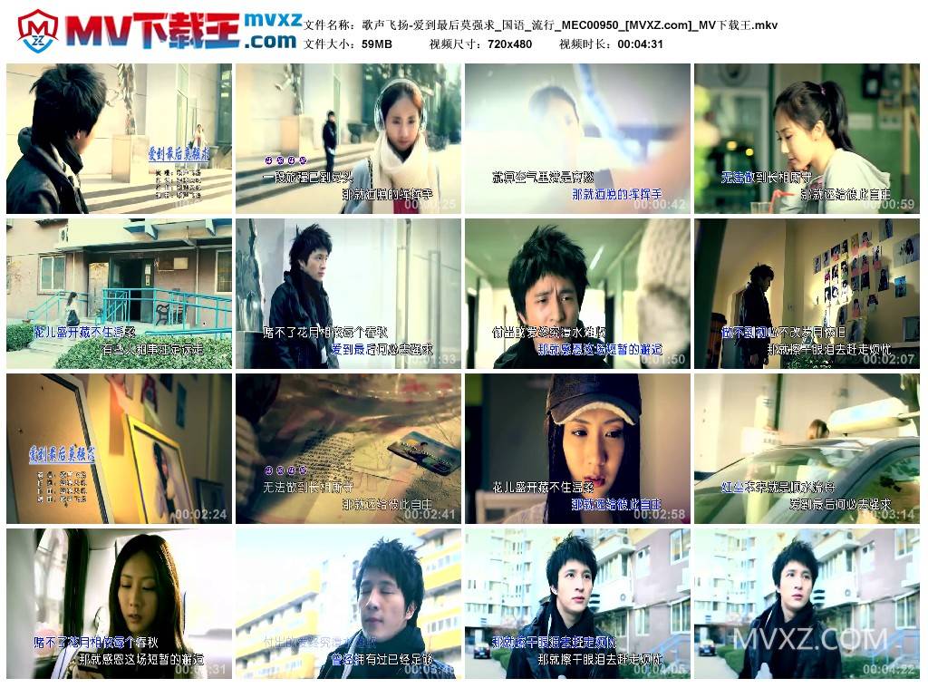 歌声飞扬-爱到最后莫强求_国语_流行_MEC00950